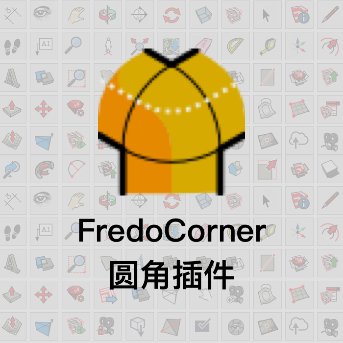 优象SketchUp快捷键