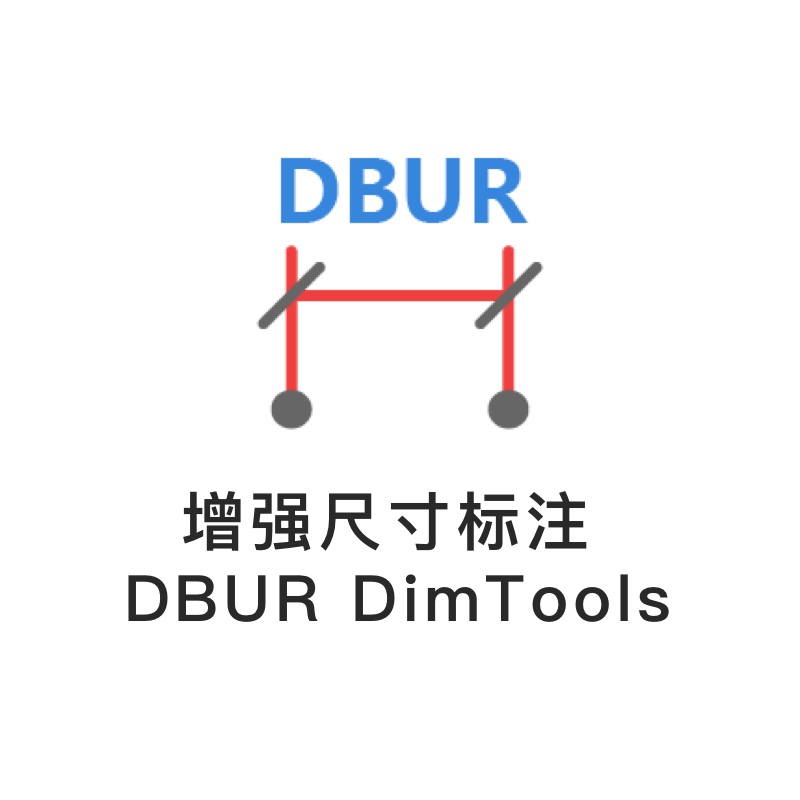 Dimension Tools增强尺寸标注