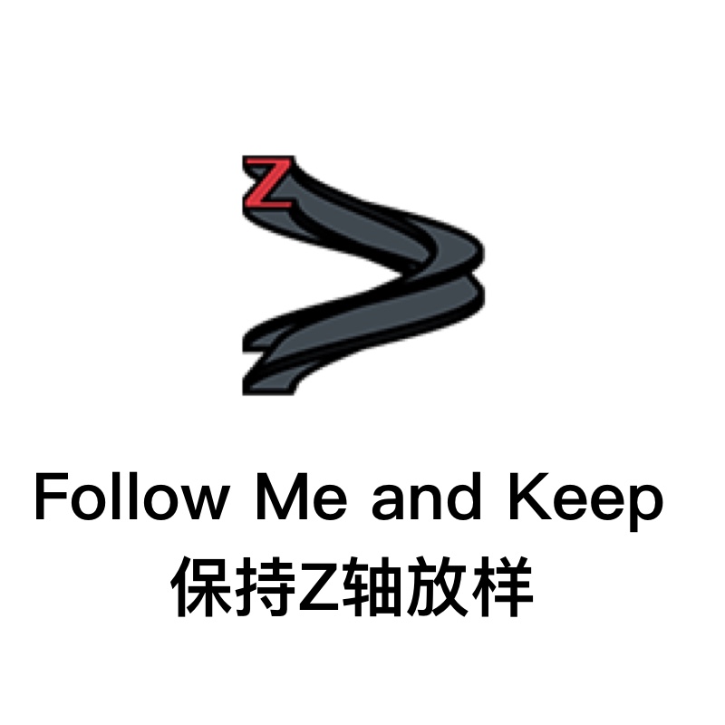Follow Me and Keep保持Z轴放样
