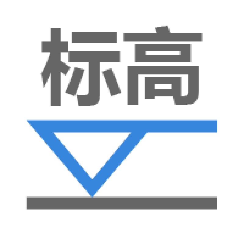 标高标注 / Heighttool Datum