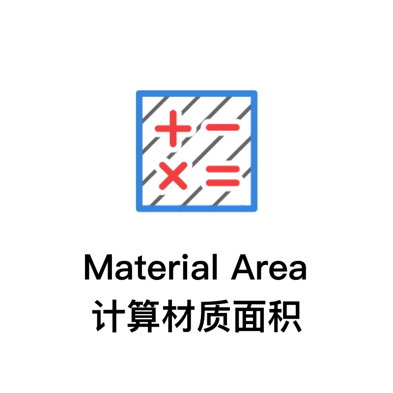 计算材质面积 / Material Area